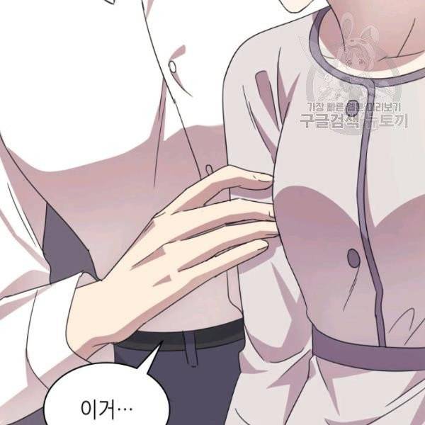 일상생활 가능하세요?(카카오) 44화 71
