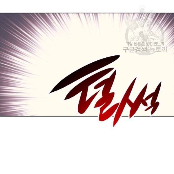 일상생활 가능하세요?(카카오) 44화 74