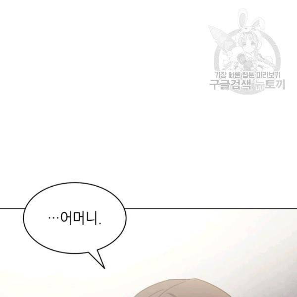 일상생활 가능하세요?(카카오) 44화 81