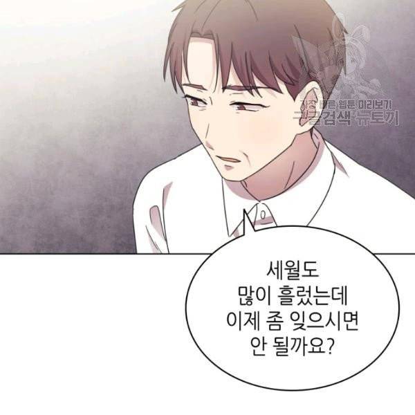 일상생활 가능하세요?(카카오) 44화 82