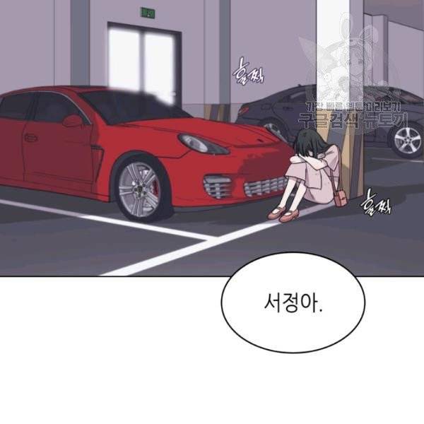 일상생활 가능하세요?(카카오) 44화 84