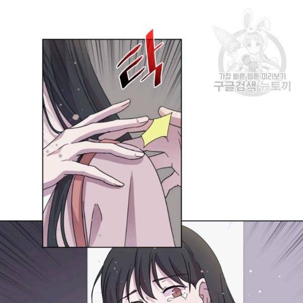 일상생활 가능하세요?(카카오) 44화 94