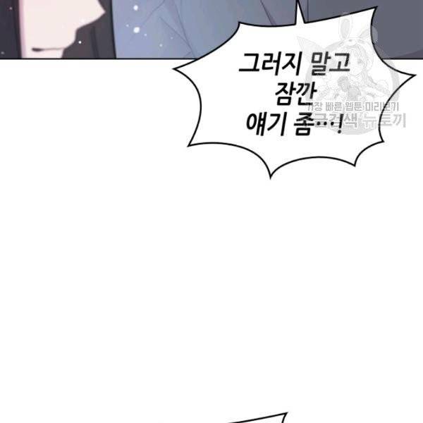 일상생활 가능하세요?(카카오) 44화 99