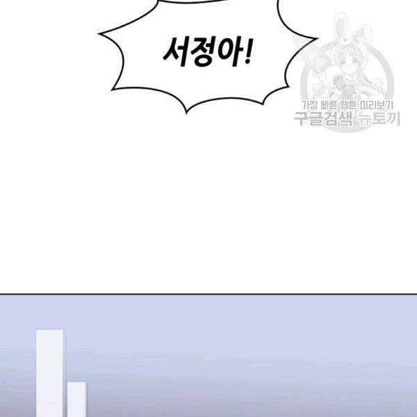 일상생활 가능하세요?(카카오) 44화 100