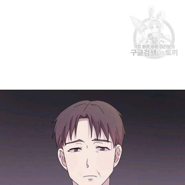 일상생활 가능하세요?(카카오) 44화 102