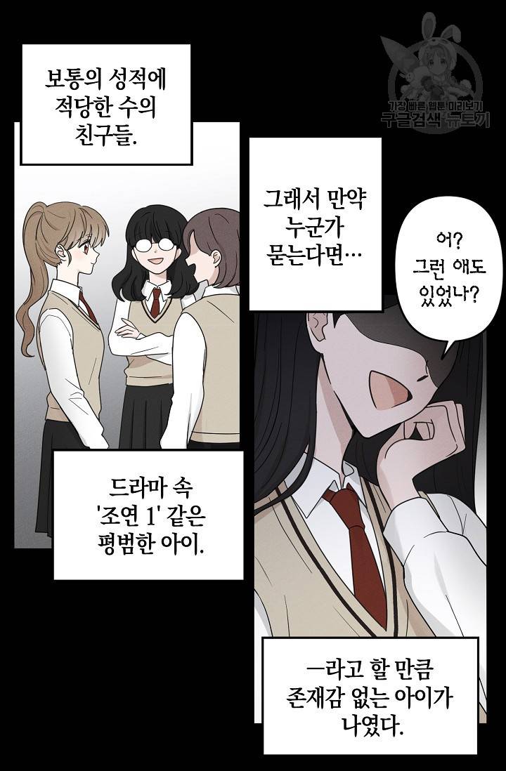 가장 평범한 이세계 20화 2