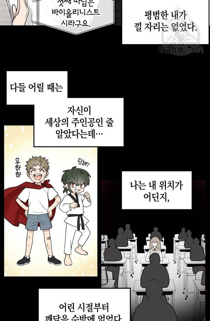 가장 평범한 이세계 20화 4