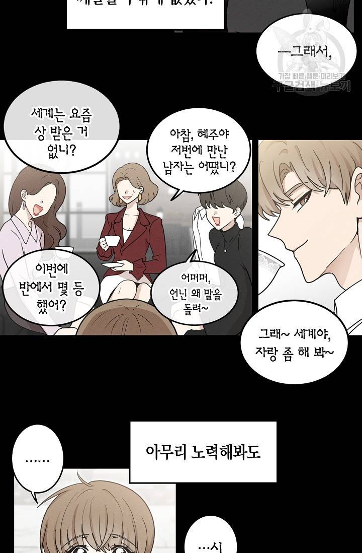 가장 평범한 이세계 20화 5