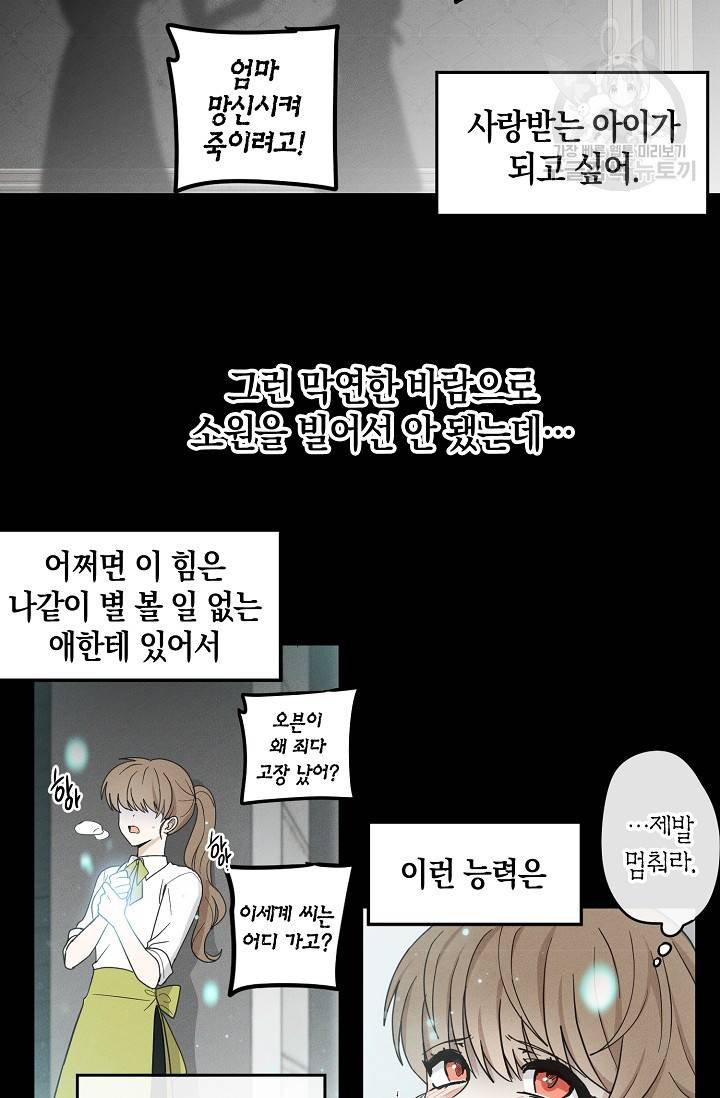 가장 평범한 이세계 20화 7