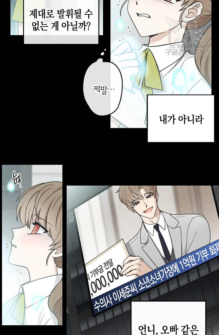가장 평범한 이세계 20화 8