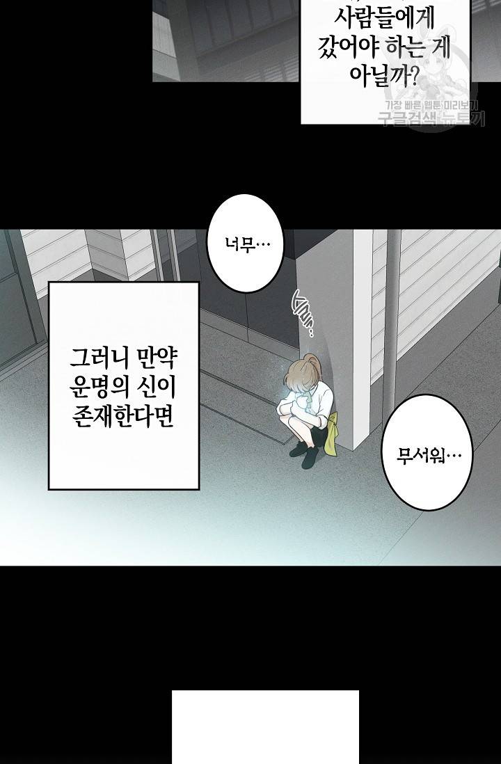 가장 평범한 이세계 20화 9
