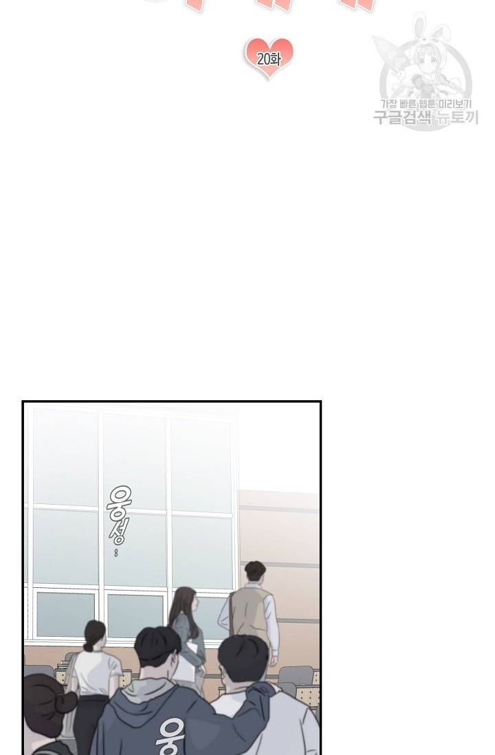 가장 평범한 이세계 20화 11