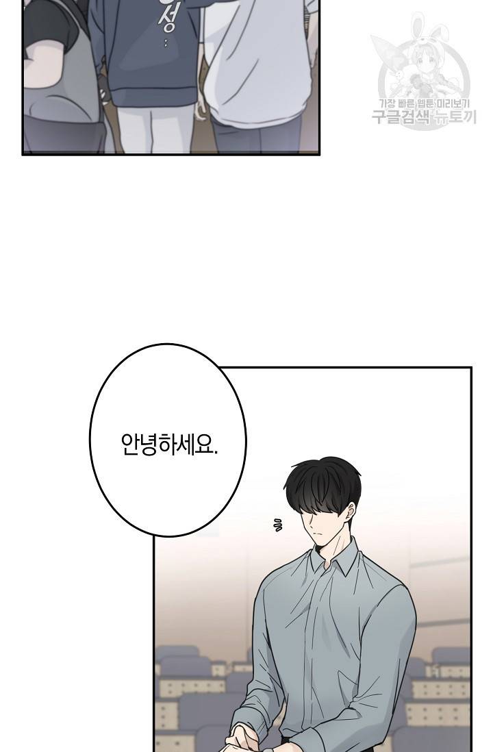 가장 평범한 이세계 20화 12