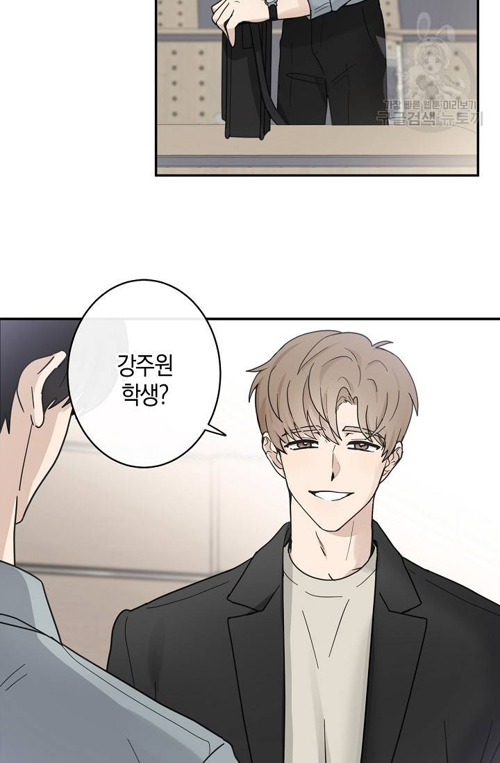 가장 평범한 이세계 20화 13