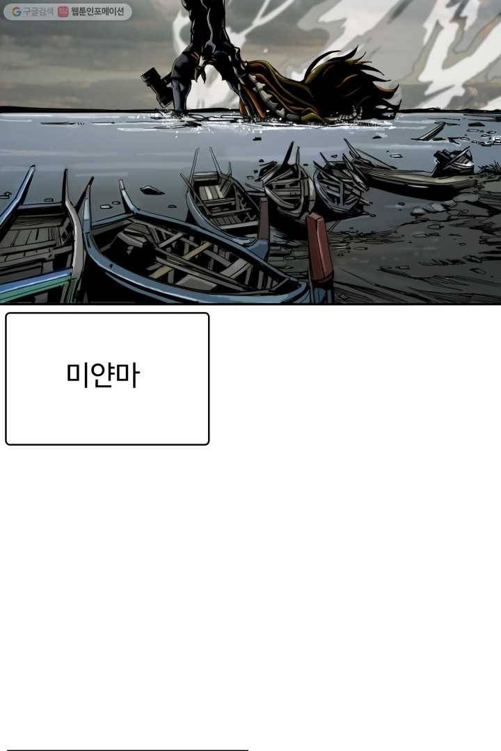 최초의 헌터 85화 2