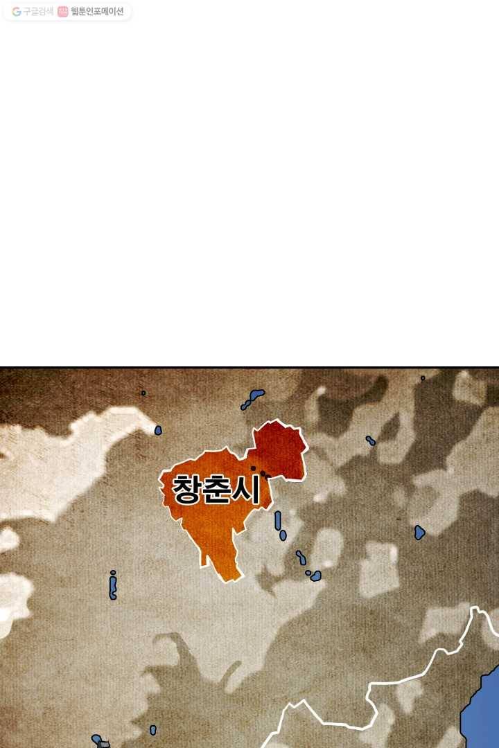 최초의 헌터 85화 6