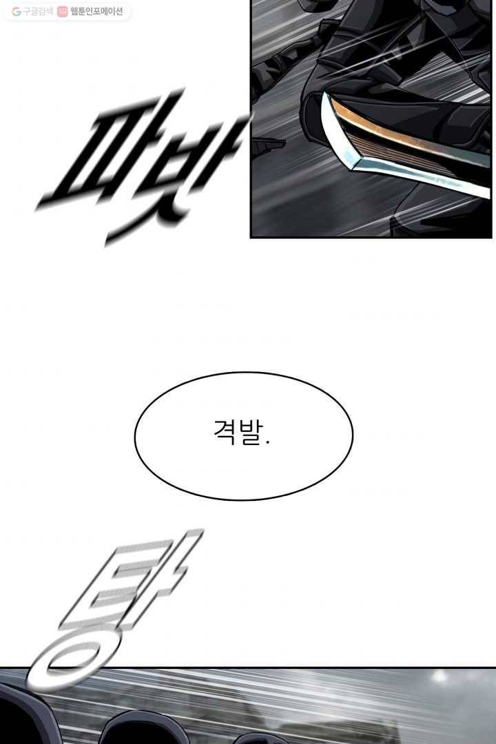 최초의 헌터 85화 10