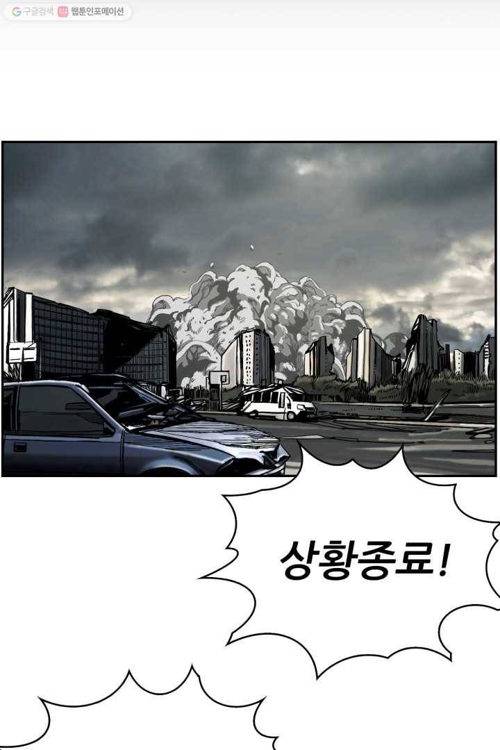 최초의 헌터 85화 16