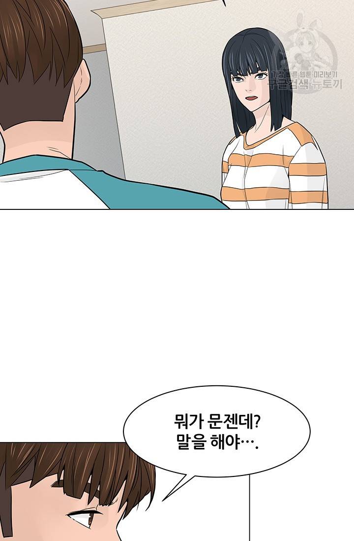 뒤끝작렬 19화 2