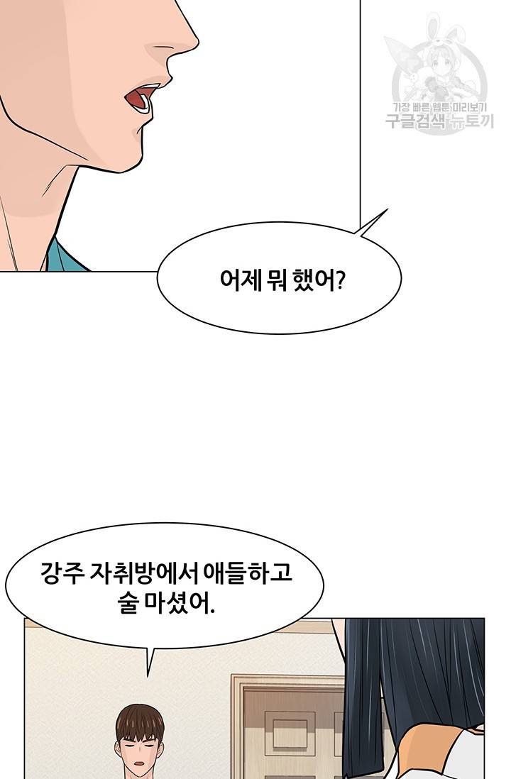 뒤끝작렬 19화 3