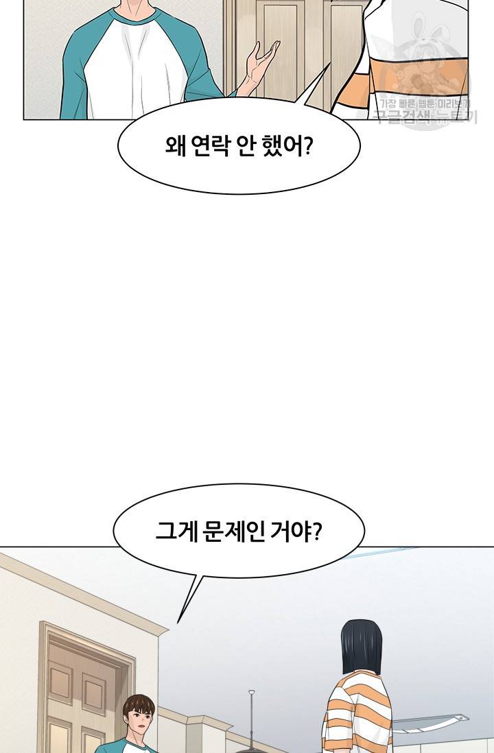 뒤끝작렬 19화 4