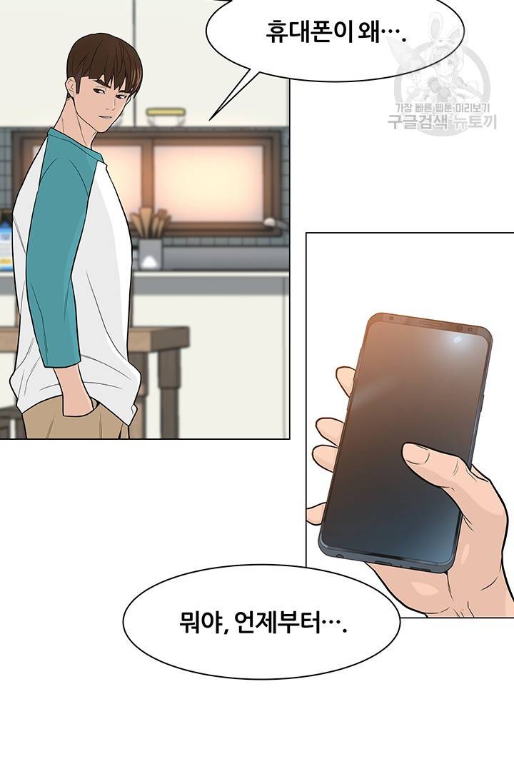 뒤끝작렬 19화 7
