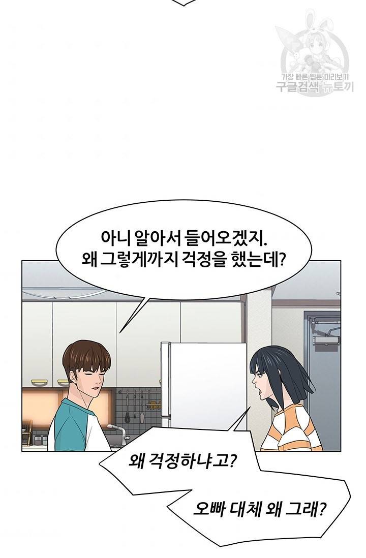 뒤끝작렬 19화 9