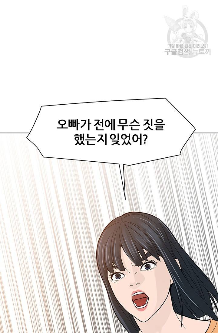 뒤끝작렬 19화 10