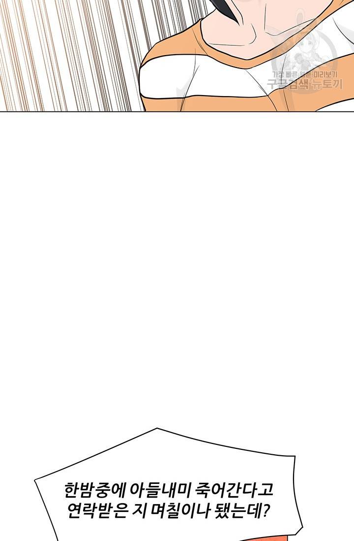뒤끝작렬 19화 11