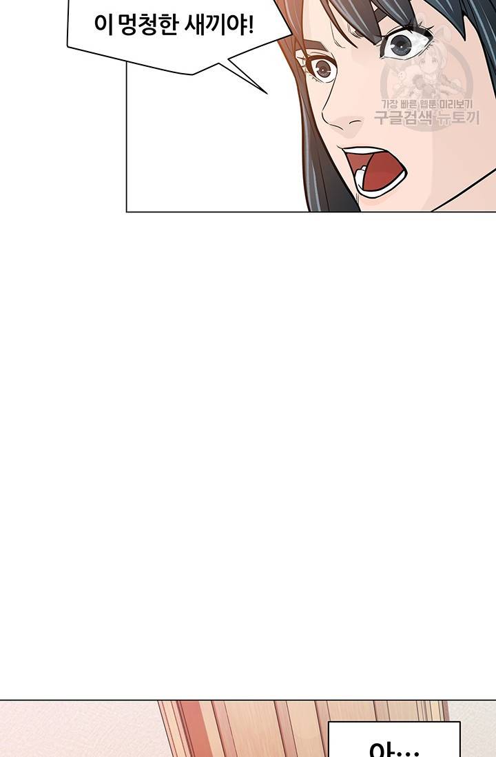 뒤끝작렬 19화 13