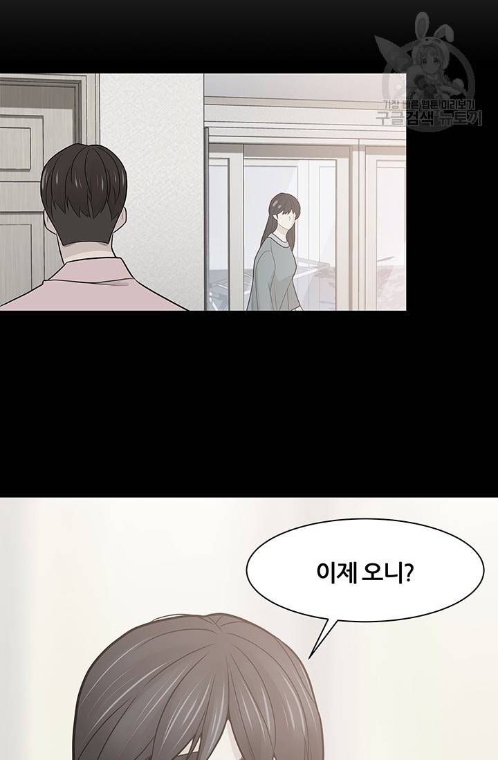 뒤끝작렬 19화 15