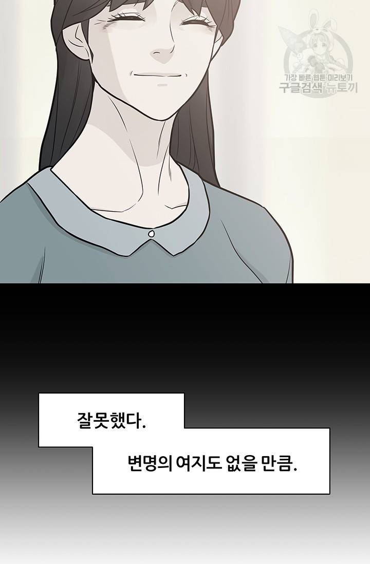 뒤끝작렬 19화 16