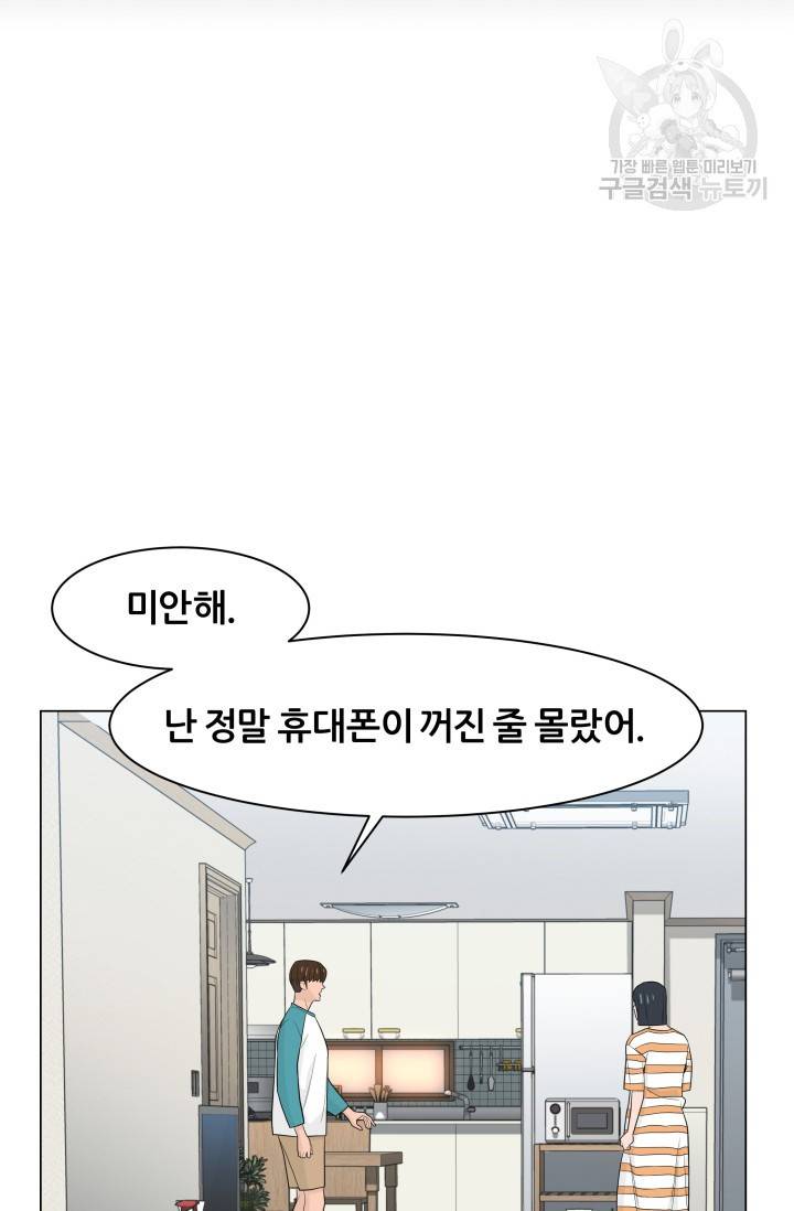 뒤끝작렬 19화 17