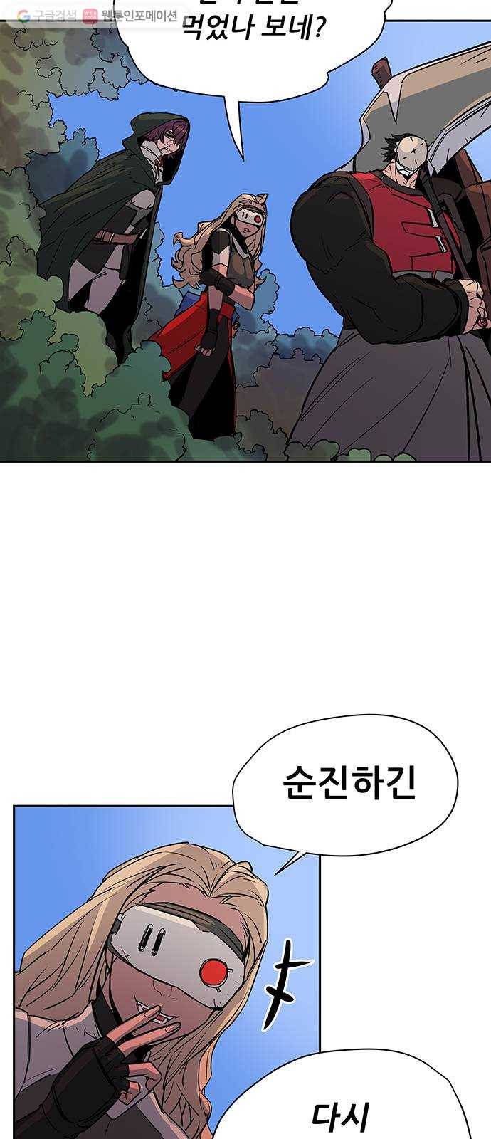 겟라이프 27화 5