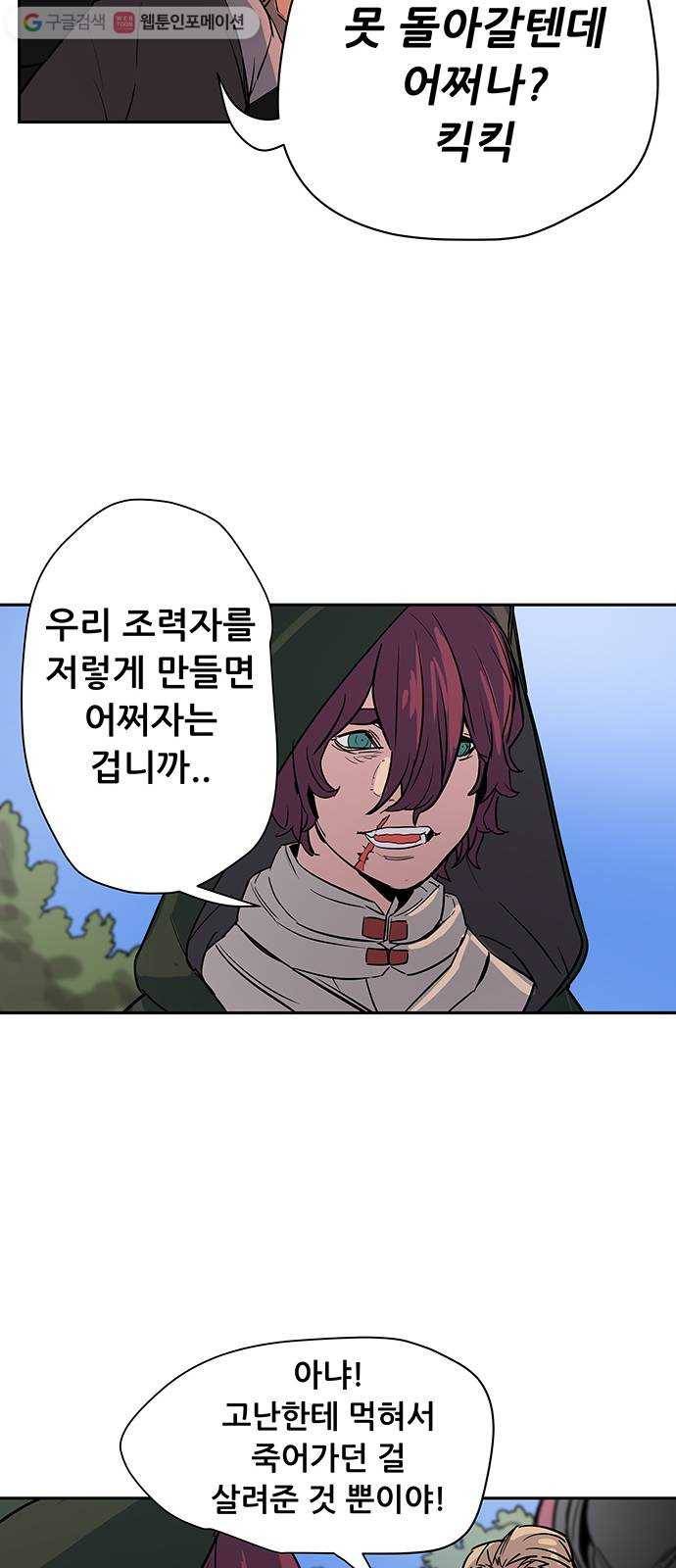 겟라이프 27화 6
