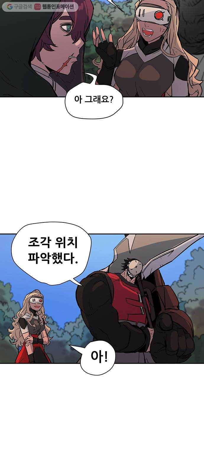 겟라이프 27화 7