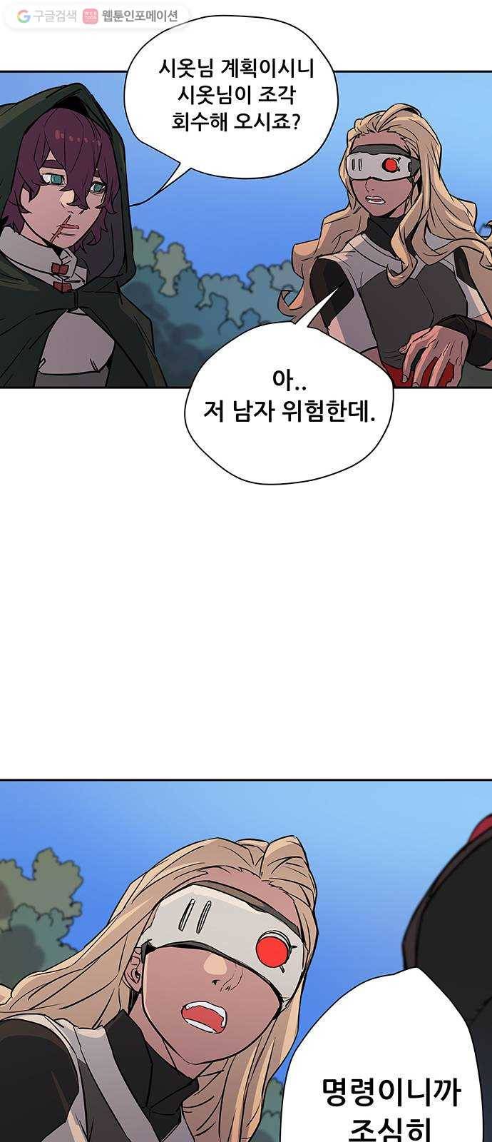 겟라이프 27화 8