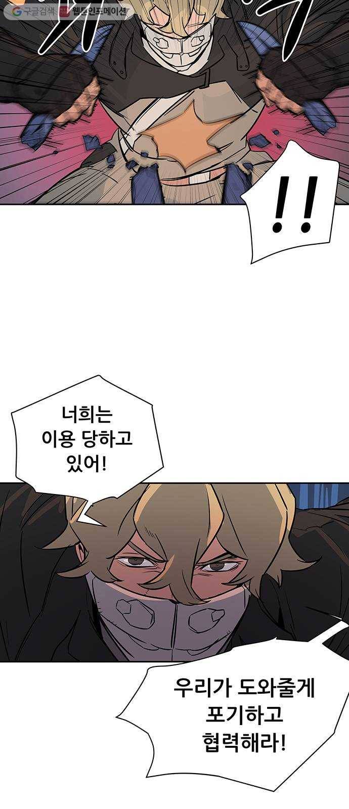 겟라이프 27화 18