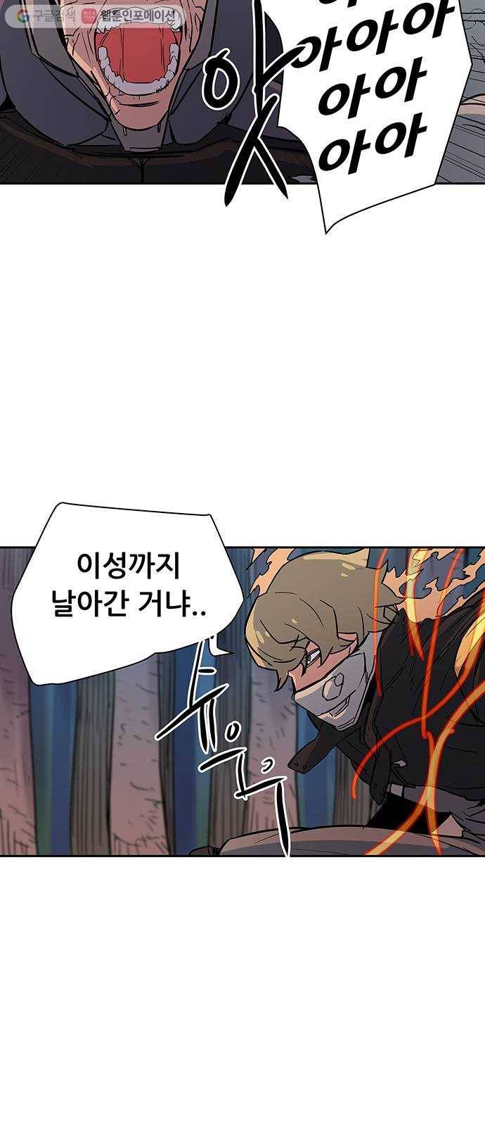 겟라이프 27화 20