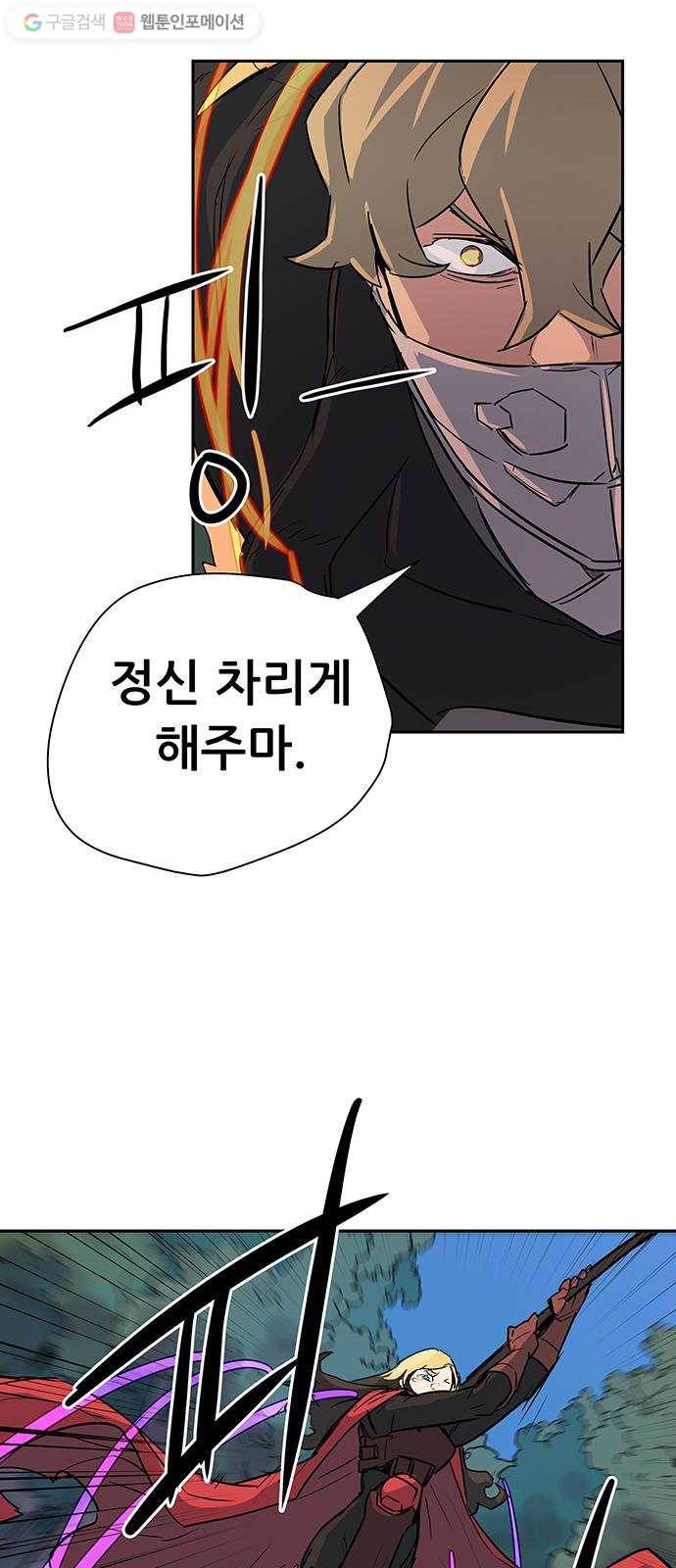 겟라이프 27화 21
