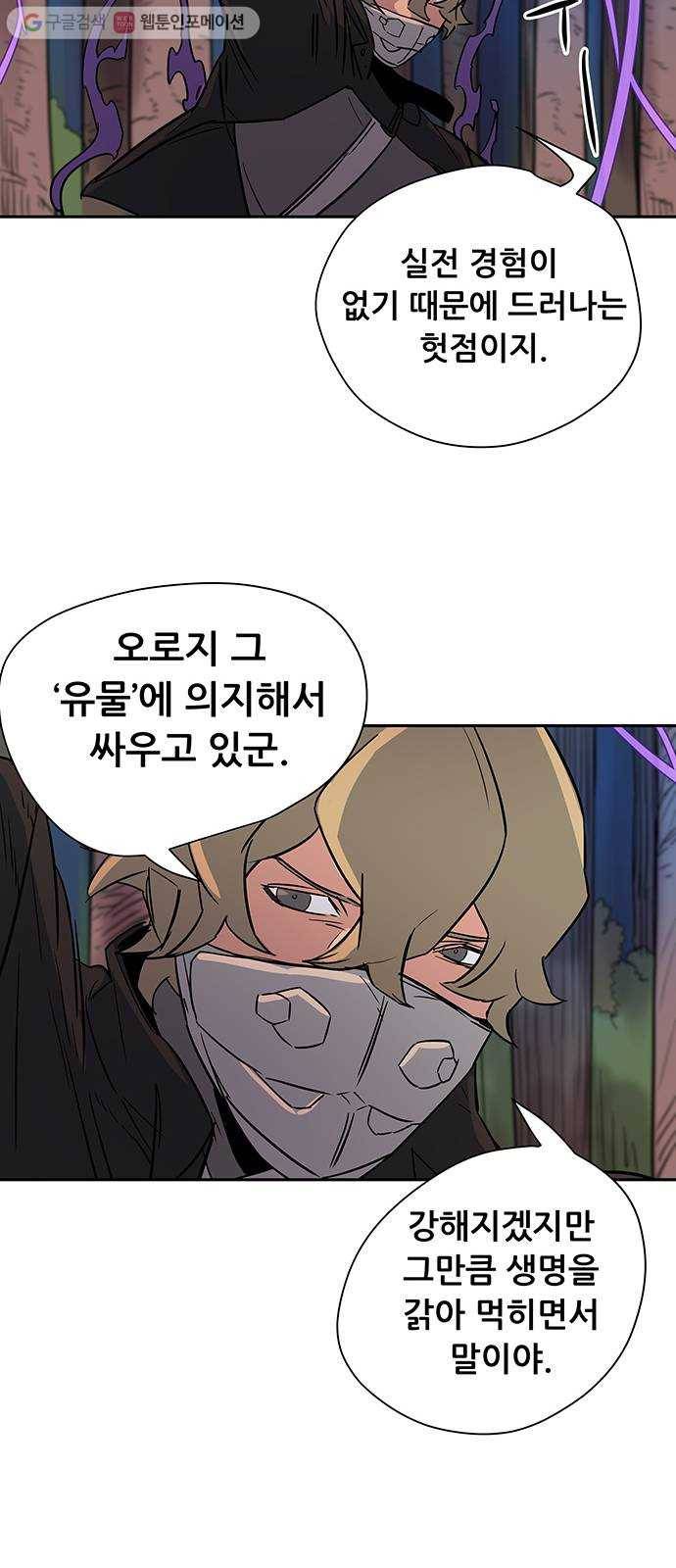 겟라이프 27화 24