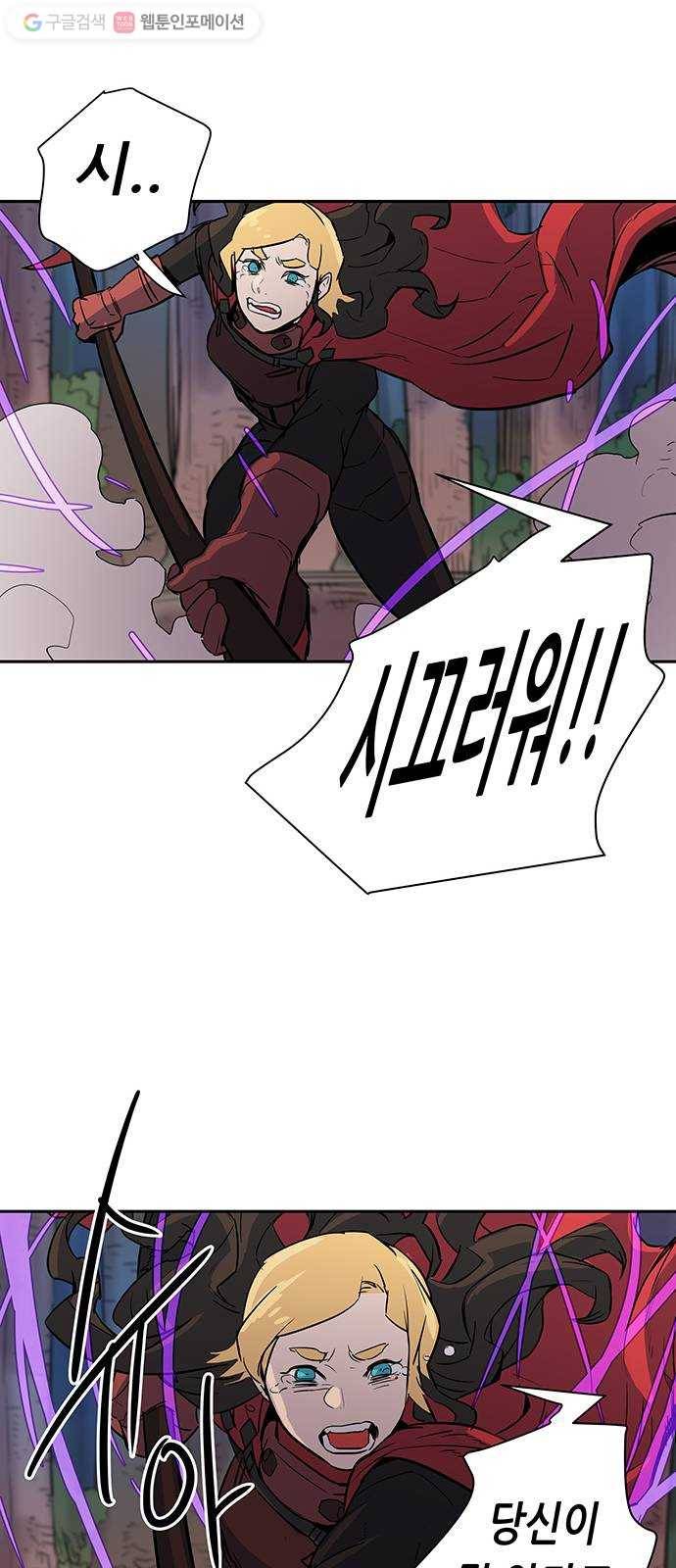 겟라이프 27화 25