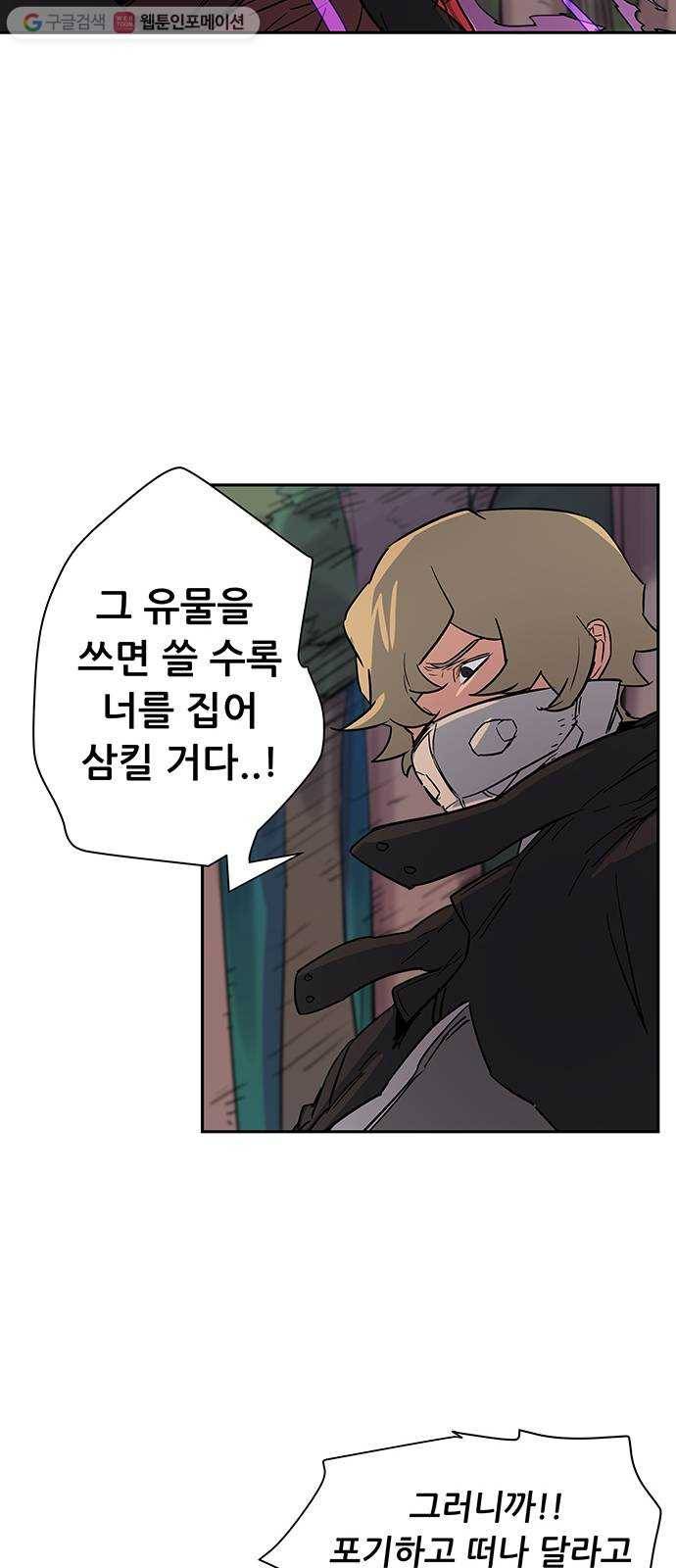겟라이프 27화 28