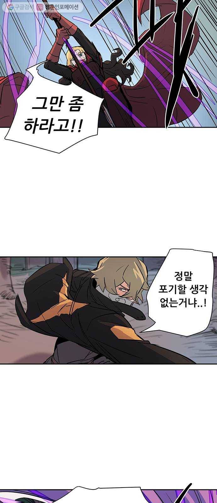 겟라이프 27화 35