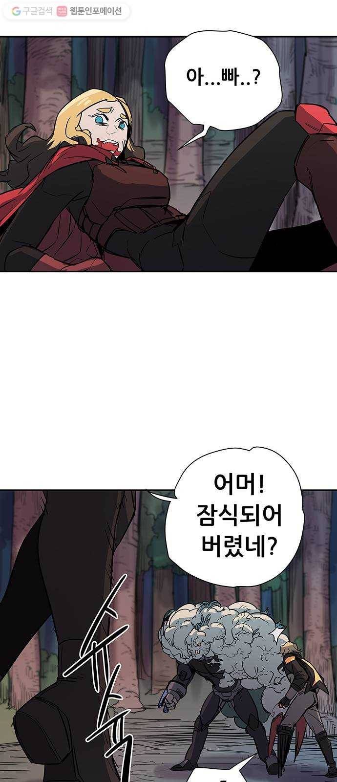 겟라이프 27화 43