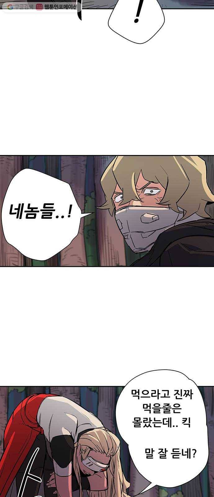 겟라이프 27화 44