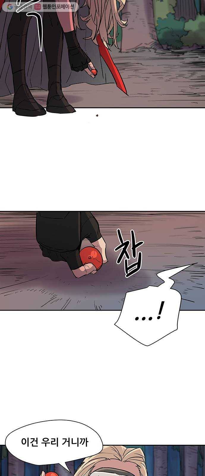 겟라이프 27화 45