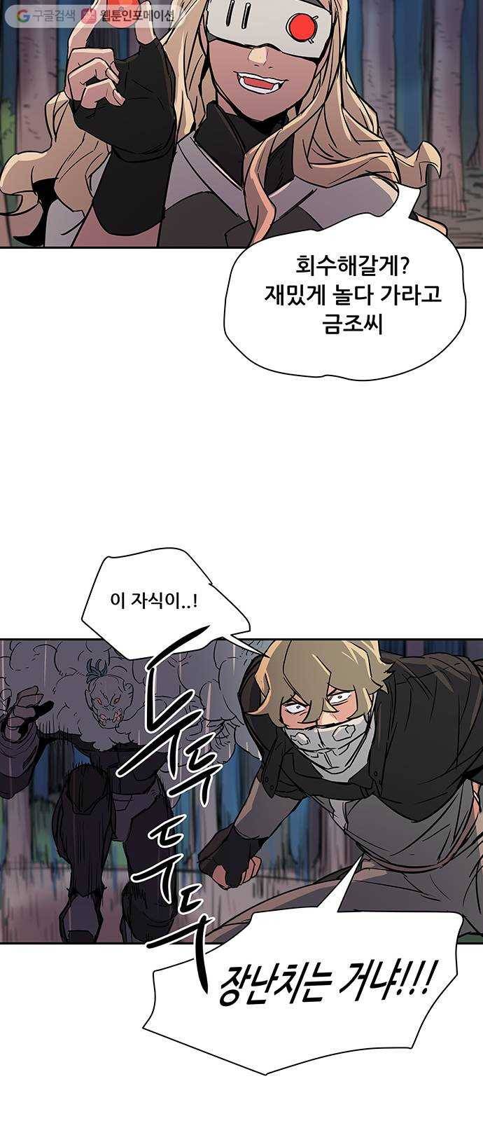 겟라이프 27화 46