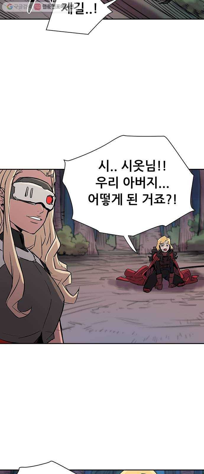 겟라이프 27화 48