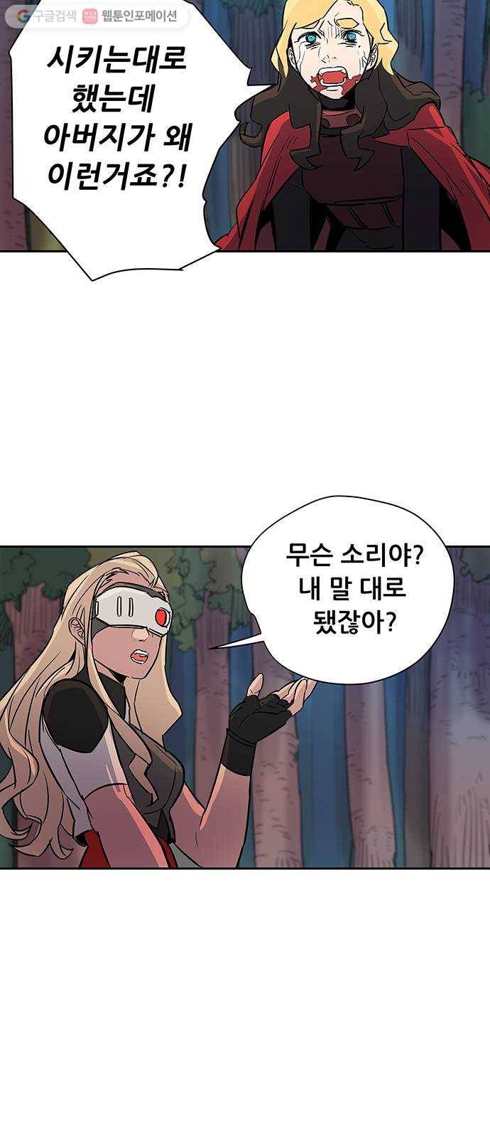 겟라이프 27화 49